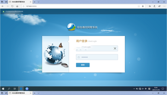  奈曼无线通信对讲调度网管系统