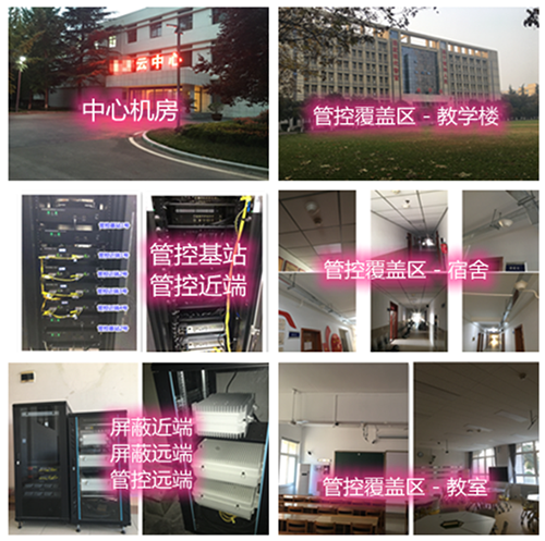  奈曼某军事院校管控案例（数字信令级）