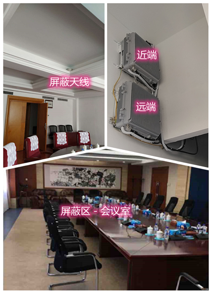  奈曼某机关单位会议室屏蔽案例（数字信令级）